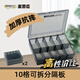 麥思德（MASTERPROOF）螺絲收納盒分格零件收納盒獨(dú)立零件盒打磨機(jī)配件樂(lè)高零件收納盒子 【性價(jià)比高】10格 2個(gè)特惠裝