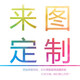 百帥仕機(jī)械革命無界15X Pro/無界15X暴風(fēng)雪貼紙2025款Code10 AI輕薄本貼膜15.3英寸透明磨砂不留膠保護(hù)膜 DIY支持來圖定制/圖庫選圖 ABCD面+鍵盤縫