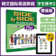 朗文國際英語教程（增強(qiáng)版）學(xué)生用書（含電子書）第3冊（一書一碼）適合初中一、二年級