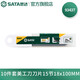 世達（SATA） 美工刀刀片實用刀梯形刀片 刀片壁紙刀片 10件套刀片15節(jié)18x100MM 93437