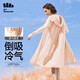 蕉下（beneunder）防曬衣女防紫外線(xiàn)夏季薄款防曬服女士披肩服短外套 紅粉色/升級長(cháng)款