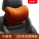 同車(chē)同伴 汽車(chē)頭枕記憶棉護頸枕汽車(chē)座椅車(chē)用枕頭 透氣四季通用 卡宴棕【單個(gè)頭枕】呵護頸椎