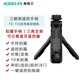 aodelan 適用索尼vlog拍攝手持三腳架藍牙遙控手柄GP-VPT2BT黑卡7 ZV-E10 ZV-1 FX3 A6600 A6400 A7M4 A7C 藍牙遙控器+手柄