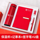 吉利發(fā)商務(wù)筆記本伴手禮盒實(shí)用年會(huì )禮品定制logo公司開(kāi)業(yè)喬遷團建企業(yè)會(huì )議活動(dòng)獎品送員工客戶(hù)紀念品禮物 保溫杯長(cháng)扣本筆16G優(yōu)盤(pán) 紅