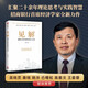 見(jiàn)解 洞察中國(guó)經(jīng)濟(jì)的變局與未來(lái) 招商銀行首席經(jīng)濟(jì)學(xué)家丁安華全新作品