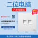 松本（SOBEN） 松本電工C3.1六類(lèi)電腦插 二位電腦（六類(lèi)）白色