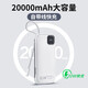 維諾亞 充電寶20000毫安自帶數據線(xiàn)三合一PD20W超級快充大容量LL7 簡(jiǎn)約白【蘋(píng)果PD20W快充自帶線(xiàn)】