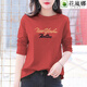 花嵐娜純棉長(cháng)袖T恤女2025春秋裝新款女裝上衣體恤韓版休閑女士打底衫 磚紅色178 L【建議110-120斤】