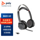 繽特力（PLANTRONICS）B825主動(dòng)降噪會(huì)議辦公耳機(jī) 無(wú)線藍(lán)牙商務(wù)耳麥 電腦手機(jī)耳機(jī)無(wú)底座