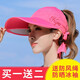 Ceokue遮陽(yáng)帽女防曬帽男士太陽(yáng)帽子女戶(hù)外夏季涼帽騎車(chē)遮臉空頂夏天 印花款-枚紅色 可調節