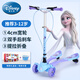 迪士尼（Disney） 蛙式滑板車兒童四輪剪刀車4-12歲大童可折疊雙手剎滑滑車 【高度可調(diào)】艾莎公主[升級大輪]