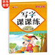 二年級上冊字帖 同步課本小學(xué)語文臨摹筆畫練字帖偏旁部首結(jié)構(gòu)鉛筆硬筆規(guī)范書法基礎(chǔ)練字 掃碼視頻教學(xué)