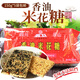 蘇衛(wèi) 樂山蘇衛(wèi)香油米花糖150g*5袋四川特產(chǎn)超大塊米花酥零食 米花糖150gX5袋