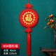 慶煦閣 福字掛件 中國(guó)結(jié)掛飾春節(jié)裝飾客廳大號(hào)門上福字喬遷新居平安結(jié) 40#圓形福 手工編織