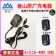秤師傅香山金葉大紅鷹旺豐杰力電子稱充電器充電線圓孔兩孔沖電器電子秤通用型適配器圓頭 香山雙用款大小孔充電器充滿變燈