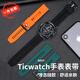 適用Ticwatch Pro3手表表帶Prox/E/2代硅膠帶C2/S2 GTX男女表鏈 【環(huán)保硅膠丨舒適膚感】曜石黑 Ticwatch Pro X/Pro 3-22mm