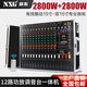 NXG 專(zhuān)業(yè)調音臺帶功放8路大功率舞臺演出婚慶藍牙混響均衡效果一體機無(wú)線(xiàn)話(huà)筒航空箱麥克風(fēng)調音臺 12路2800W+2800W藍牙航空箱升級款