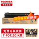 東芝（TOSHIBA）T-FC415C原裝墨粉 粉盒 適用2010AC 2110AC 3015 2510彩色碳粉 墨盒 黑色高容T-FC415C-K(570克) 東芝原裝