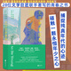 【當(dāng)當(dāng) 正版包郵】這是我最好的作品：無(wú)盡青春故事 海明威?？思{普魯斯特 28位文學(xué)巨匠聯(lián)手著寫(xiě) 青春虛構(gòu)文學(xué)短篇小說(shuō)集