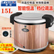 半球商用保溫煲插電三維立體加熱米飯大容量15L19L25L30L酒店餐廳裝飯湯桶加厚鋁合金不粘內膽保溫桶 調溫木紋色款【15L保溫桶】加厚內膽