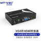 迈拓维矩 MT-viki VGA转HDMI母头转换器带音频带独立供电高清转接头笔记本电脑机顶盒接投影仪电视MT-VH02