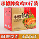郭承德山東特產(chǎn)巨野承德牌燒雞土雞五香鹵肉熟食全雞5000克貨年貨禮盒