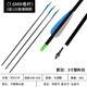 HUWAIREN弓箭箭支反曲弓傳統弓復合弓箭支玻纖真羽混碳純碳箭射箭裝備箭支 卷桿防爆玻璃鋼箭 6支