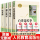 正版原著無(wú)刪減版白洋淀紀(jì)事孫犁 湘行散記 獵人筆記屠格涅夫 鏡花緣全4冊(cè) 七年級(jí)初一上冊(cè)課外書(shū)必閱讀書(shū)目全套 人民教育出版社 全4冊(cè)