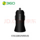 360行車記錄儀車充點(diǎn)煙器車載充電器 2.4A單口車充
