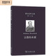 費爾巴哈文集（第5卷）：宗教的本質(zhì)