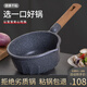 MGC小奶鍋麥飯石不粘鍋寶寶輔食鍋嬰兒煎煮一體牛奶鍋燃?xì)庠钸m用 18cm輕奢月光灰小奶鍋