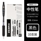日本ZEBRA斑馬筆JJ15速干中性筆學(xué)生按動(dòng)考試專(zhuān)用刷題筆套裝黑色筆芯簽字財務(wù)水筆0.5mm 【推薦囤貨】黑色10支/盒