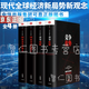 邁克爾·波特競爭系列【全4冊】國家競爭優(yōu)勢（上下）競爭三部曲+競爭戰略 波特+競爭優(yōu)勢 企業(yè)管理書(shū)籍