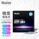 Maxtor硅脂相變片XTP-001筆記本電腦CPU散熱貼顯卡核心GPU游戲本降溫導熱硅脂墊 25*25*0.25mm(配工具包)