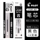 日本Pilot百樂juice果汁筆芯0.5子彈頭替換筆芯學(xué)生大容量考試順 果汁筆芯10支【黑色】