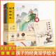 唐詩宋詞詩經(jīng)全套共3冊 硬殼精裝漫畫書國學(xué)啟蒙繪本 原文注釋譯文全集漫畫版文言文文學(xué)常識手冊 趣味解讀學(xué)古文小學(xué)生文言文唐詩宋詞三百首三到六四五年級必讀課外閱讀書單幼兒童教育讀物書籍官方正版