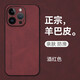 mlnew 蘋(píng)果iPhone14Pro鏡頭全包手機(jī)殼蘋(píng)果14Pro保護(hù)殼小羊皮手機(jī)套防摔保護(hù)套防滑 【酒紅色】配全屏高清鋼化膜