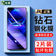 紐霸 適用紅米note12pro/Pro+/探索版/極速版鋼化膜防窺全玻璃手機膜抗藍光保護膜磨砂貼膜 升級護眼抗藍光2片裝 貼壞包賠