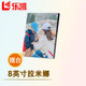 樂凱 定制版畫擺臺(tái)拉米娜 創(chuàng)意相框畫框  DIY相框 照片沖印 8英寸