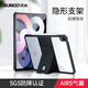 訊迪 XUNDD 適用ipadmini7保護殼9 第九代氣囊防摔防彎蘋(píng)果air5平板電腦iPadPro保護套愛(ài)派mini6隱形支架殼 【炫酷黑-隱形支架】Air4/5/10.9英寸版本