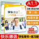 快樂(lè )德語(yǔ)+ 第二版 A1.1 電子音頻 學(xué)生用書(shū)+練習冊+詞匯手冊+教師用書(shū) 套裝  德語(yǔ)基礎教材 上海外語(yǔ)教育出版