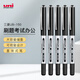 uni日本uni三菱中性筆直液式水筆UB-150商務(wù)辦公簽字筆大容量黑色水筆學(xué)生刷題筆考試專(zhuān)用啫喱筆0.5 0.5黑5支-刷題考試辦公