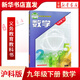 滬科版初中九年級下冊數(shù)學(xué)書 九9年級下冊數(shù)學(xué)教材課本教科書初三下冊數(shù)學(xué)上海科學(xué)技術(shù)出版社滬教版九下數(shù)學(xué)書