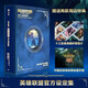 英雄聯(lián)盟官方設(shè)定集 符文之地的故事（拳頭游戲官方出品LPL英雄聯(lián)盟職業(yè)聯(lián)賽推薦 ） 小說(shuō)
