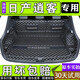 美皇堂舍適用于日產(chǎn)逍客后備箱墊全包圍 08-23款經(jīng)典領(lǐng)航版專(zhuān)用汽車(chē)尾箱墊 全包圍后備箱墊【黑色米線(xiàn)】 2023年款逍客專(zhuān)用