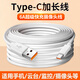 麥現Typec數據線(xiàn)6A快充加長(cháng)款適用華為數據線(xiàn)米監控充電線(xiàn)圓頭攝像頭延長(cháng)線(xiàn)投影儀機電源加長(cháng)usb延長(cháng)線(xiàn) 攝像頭線(xiàn)【扁圓接口】 3米