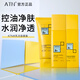 ATN洗面奶控油氨基酸潔面乳套裝深層潔凈清爽溫和凈透護膚品男士專(zhuān)用 水乳潔面【補水保濕】
