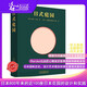 【當天發(fā)】【官方原版全新塑封當天發(fā)貨】日式庭園 英國專(zhuān)家日本日式傳統園林禪庭日本禪境景觀(guān) 禪庭 禪宗花園 日式庭院  禪意風(fēng)格庭院私家小院 最美庭院