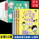 反霸凌啟蒙繪本全8冊逆商培養彩虹橋好情緒與好習慣養成繪本彩圖注音版兒童家庭教育故事書(shū)寶寶自我保護安全3-6歲童書(shū)學(xué)會(huì )大聲說(shuō)不漫畫(huà)兒童心理學(xué) 【全套13冊】意識啟蒙繪本全8冊+兒童心理學(xué)全5冊