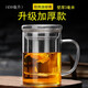奇思貓玻璃泡茶杯男女茶水分離花茶杯子帶把玻璃水杯高硼加厚大容量水杯 (玻璃內膽) 450ml